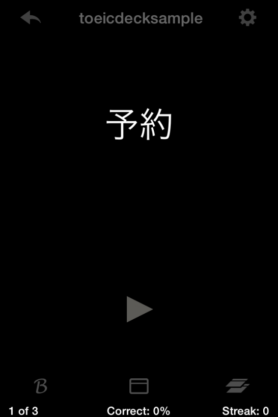 flashcardsdeluxe026 TOEIC満点コーチのオンラインTOEIC対策講座