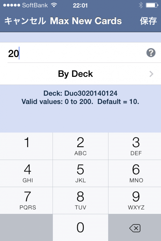 アプリを使ったTOEIC英単語の勉強法！Flashcards DELUXEを使ってDUO3.0の単語を暗記